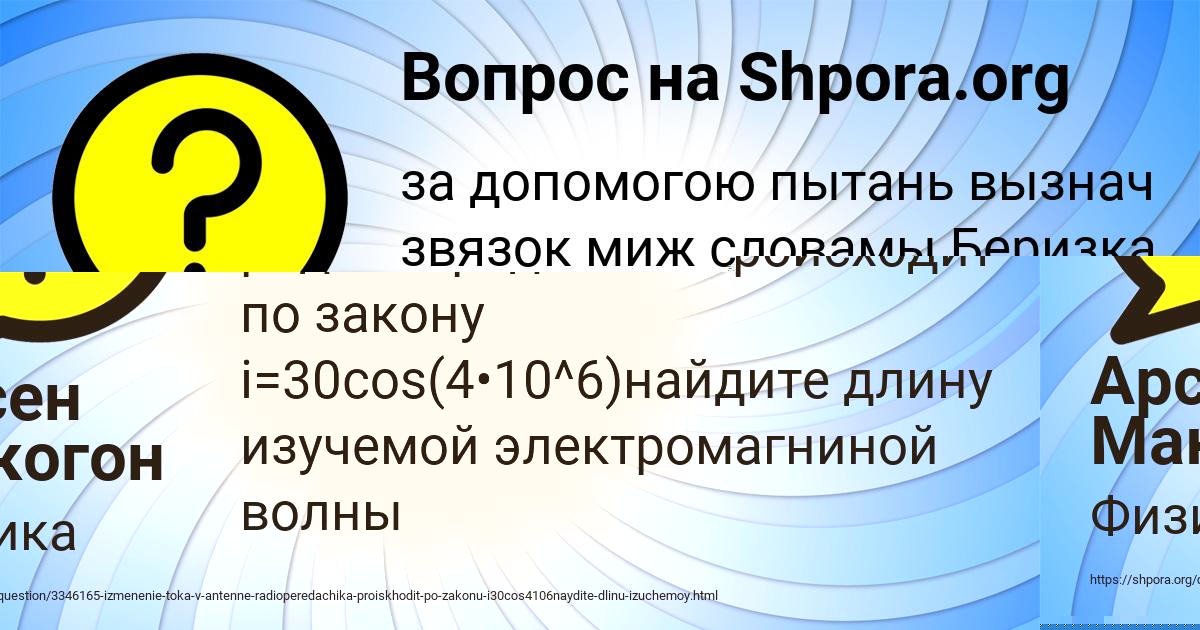 Картинка с текстом вопроса от пользователя Арсен Макогон