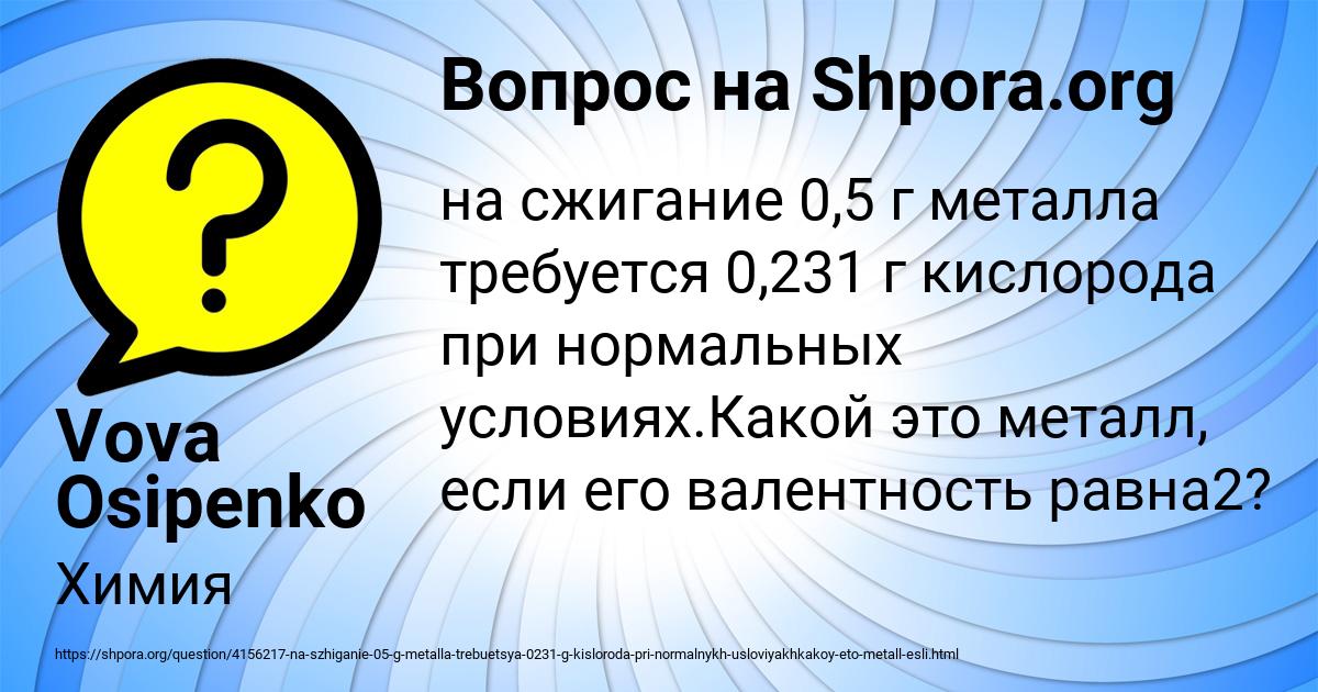 Картинка с текстом вопроса от пользователя Вадик Плешаков