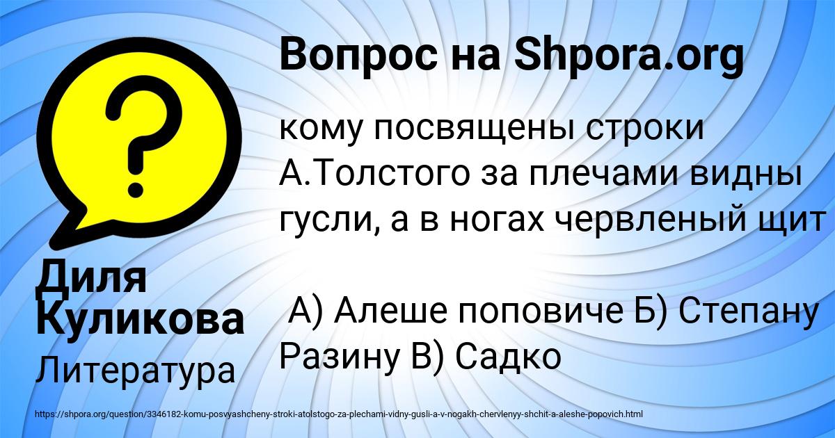 Картинка с текстом вопроса от пользователя Диля Куликова
