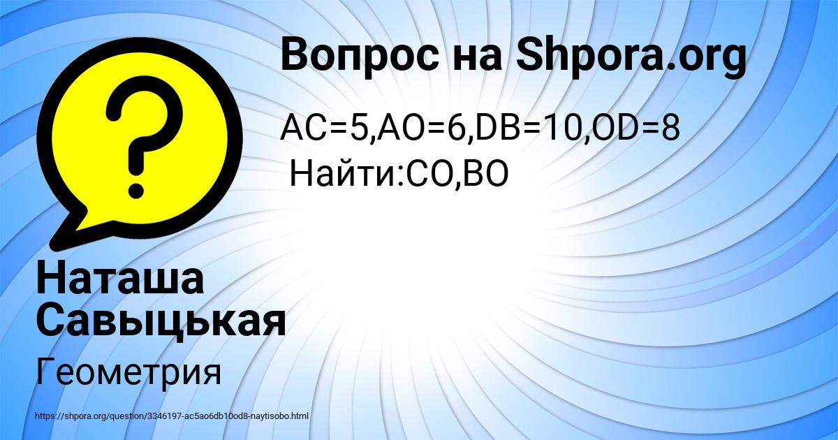 Картинка с текстом вопроса от пользователя Наташа Савыцькая