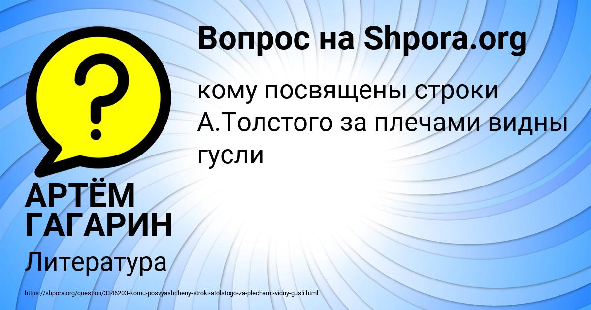 Картинка с текстом вопроса от пользователя АРТЁМ ГАГАРИН