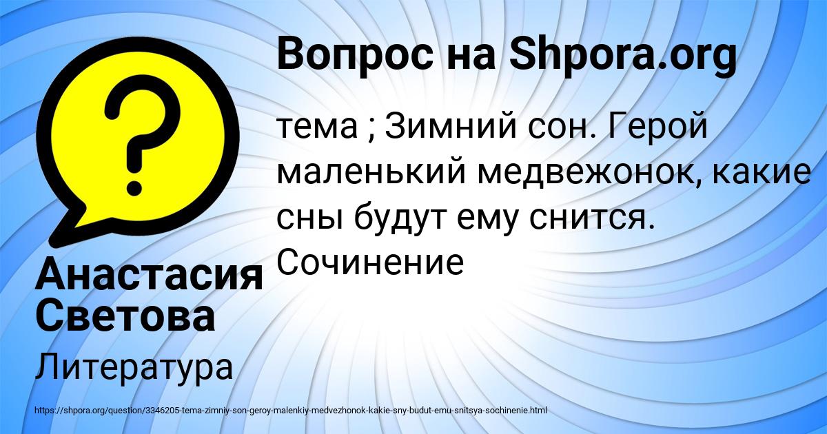 Картинка с текстом вопроса от пользователя Анастасия Светова