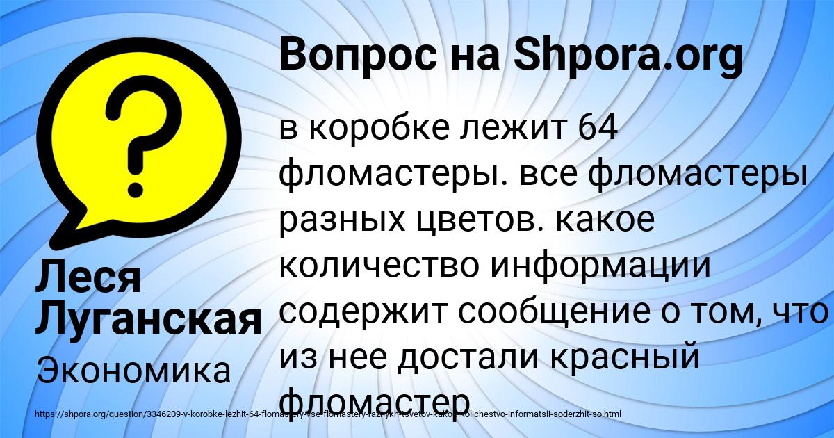Картинка с текстом вопроса от пользователя Леся Луганская