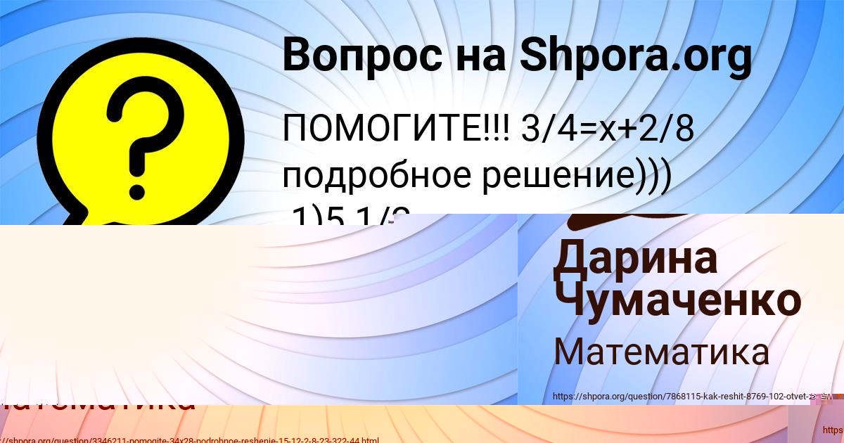 Картинка с текстом вопроса от пользователя Anush Stolyarchuk