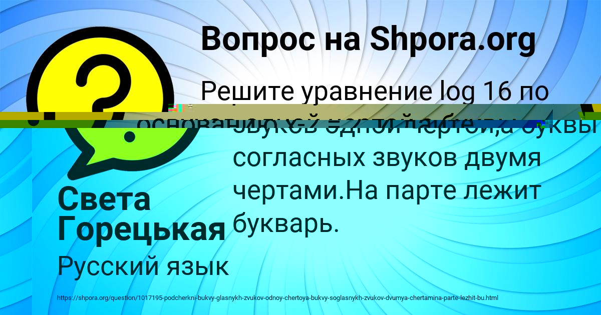 Картинка с текстом вопроса от пользователя Даниил Панков