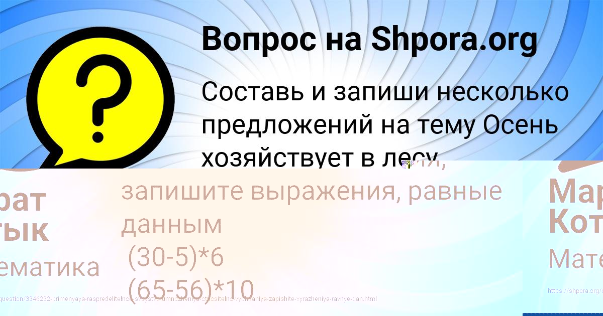 Картинка с текстом вопроса от пользователя Марат Котык