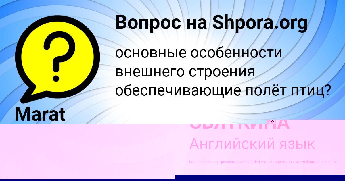 Картинка с текстом вопроса от пользователя КАМИЛА СВЯТКИНА