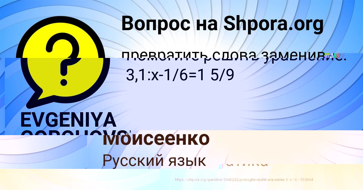 Картинка с текстом вопроса от пользователя EVGENIYA GOROHOVSKAYA