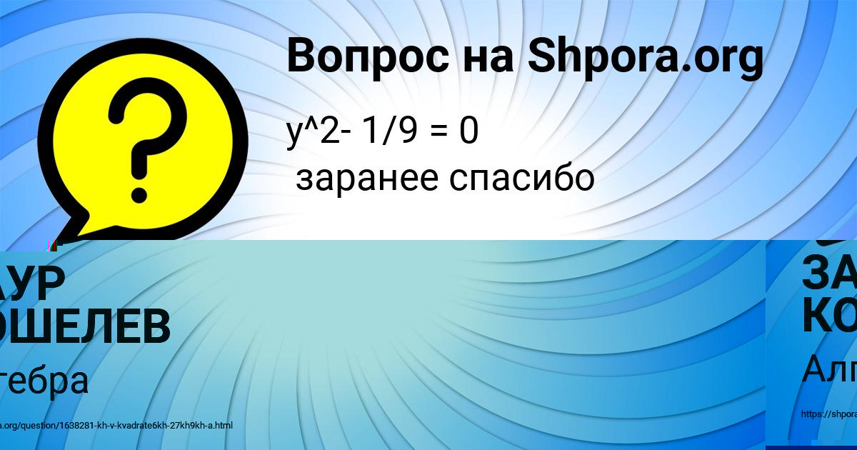 Картинка с текстом вопроса от пользователя АЙЖАН ПОТАПЕНКО