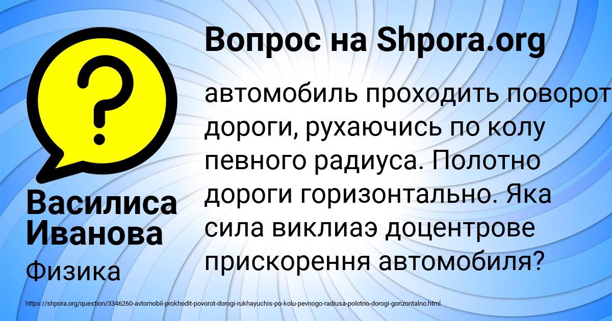 Картинка с текстом вопроса от пользователя Василиса Иванова