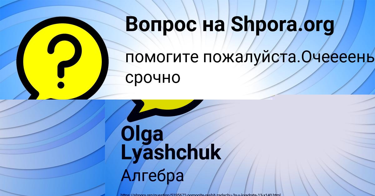 Картинка с текстом вопроса от пользователя Павел Вишневский