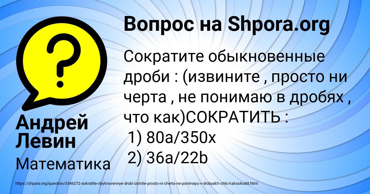 Картинка с текстом вопроса от пользователя Андрей Левин