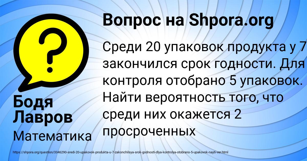 Картинка с текстом вопроса от пользователя Бодя Лавров