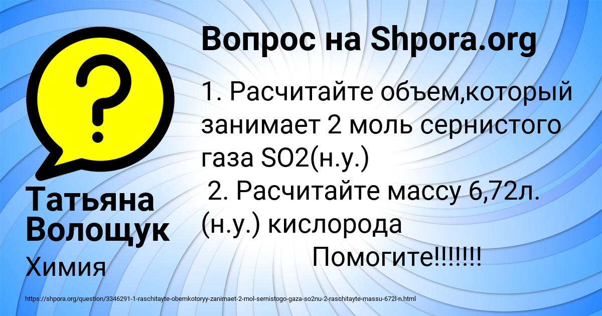 Картинка с текстом вопроса от пользователя Татьяна Волощук