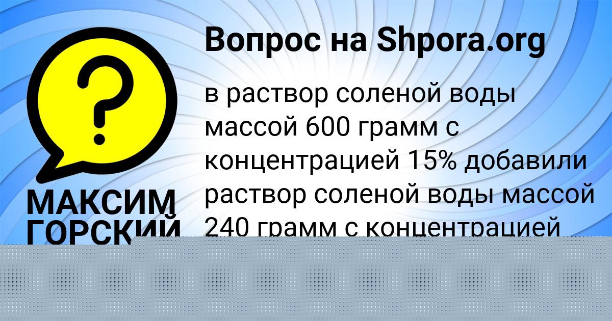 Картинка с текстом вопроса от пользователя ТОХА ПОТАПЕНКО