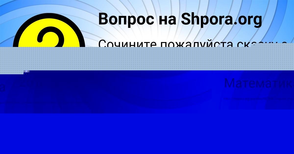 Картинка с текстом вопроса от пользователя Татьяна Леонова