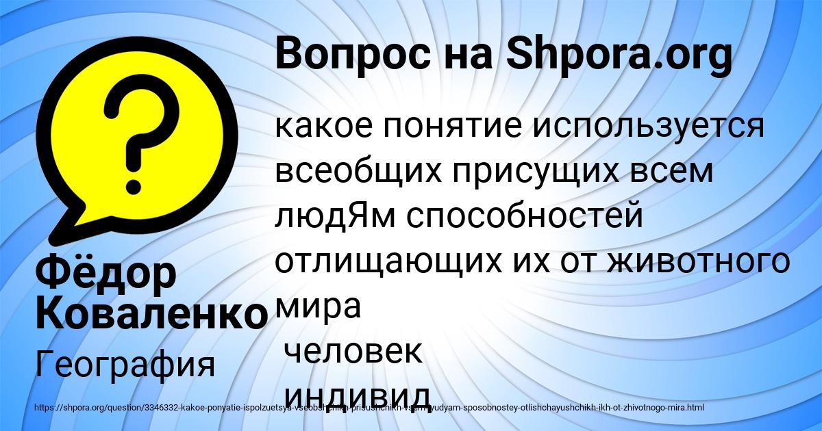 Картинка с текстом вопроса от пользователя Фёдор Коваленко
