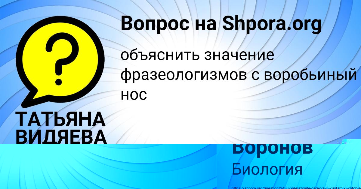 Картинка с текстом вопроса от пользователя ТАТЬЯНА ВИДЯЕВА