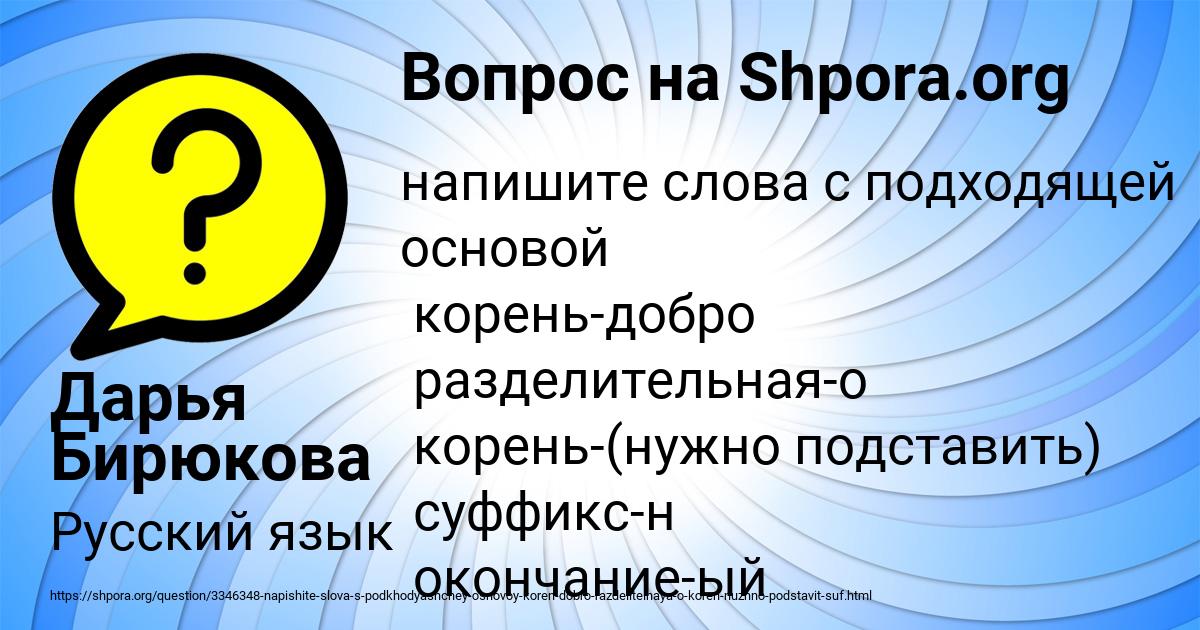 Картинка с текстом вопроса от пользователя Дарья Бирюкова