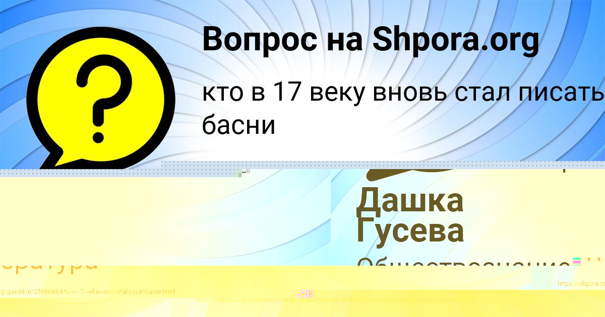 Картинка с текстом вопроса от пользователя Дашка Гусева
