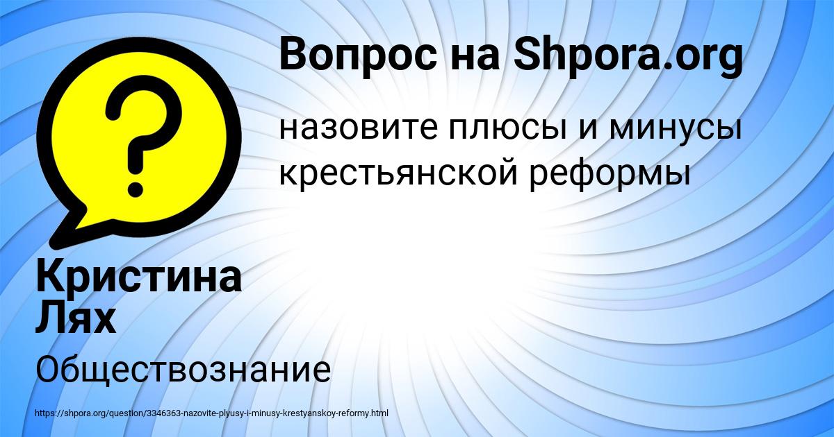 Картинка с текстом вопроса от пользователя Кристина Лях
