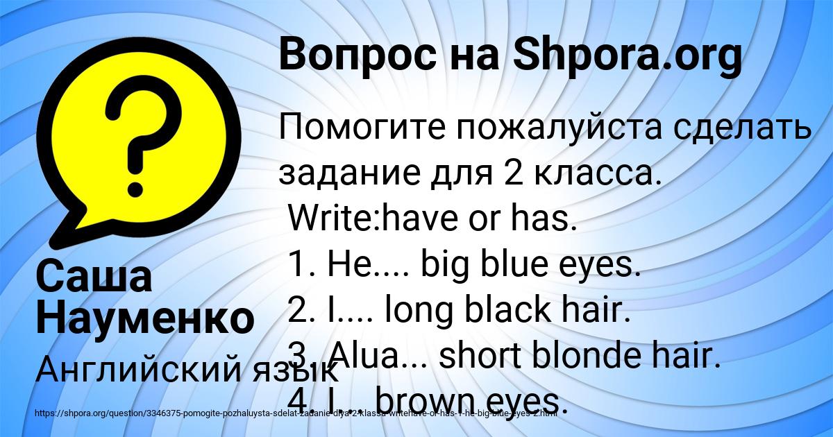 Картинка с текстом вопроса от пользователя Саша Науменко