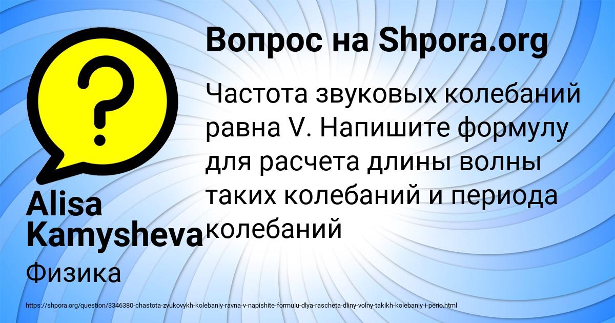 Картинка с текстом вопроса от пользователя Alisa Kamysheva