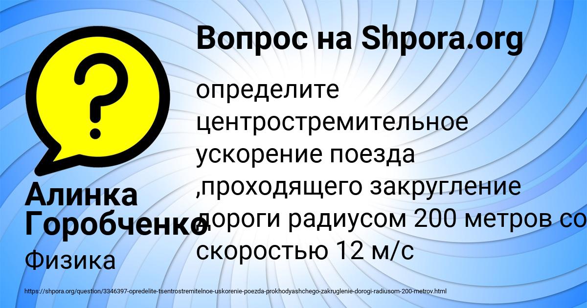 Картинка с текстом вопроса от пользователя Алинка Горобченко