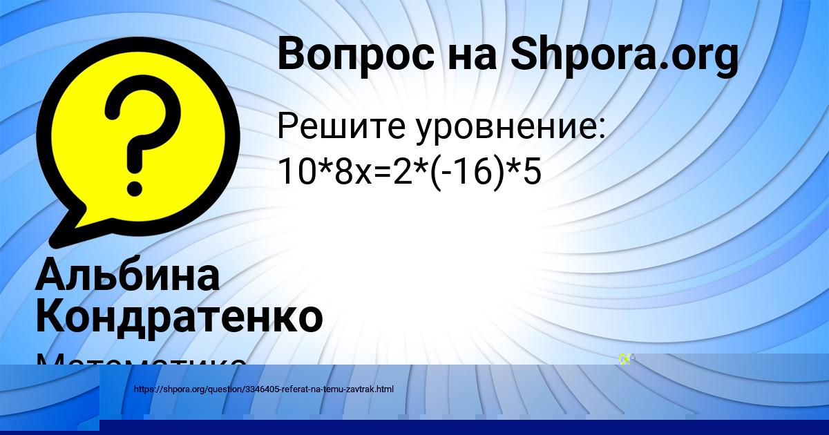 Картинка с текстом вопроса от пользователя Маша Клочкова