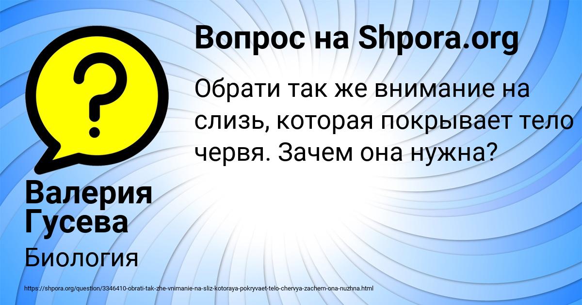 Картинка с текстом вопроса от пользователя Валерия Гусева