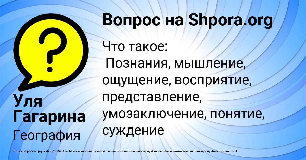 Картинка с текстом вопроса от пользователя Уля Гагарина