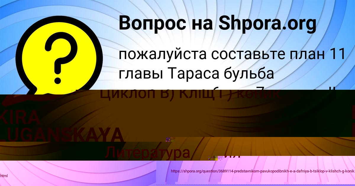 Картинка с текстом вопроса от пользователя Ваня Полозов