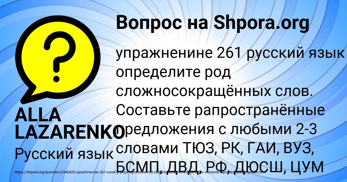 Картинка с текстом вопроса от пользователя ALLA LAZARENKO