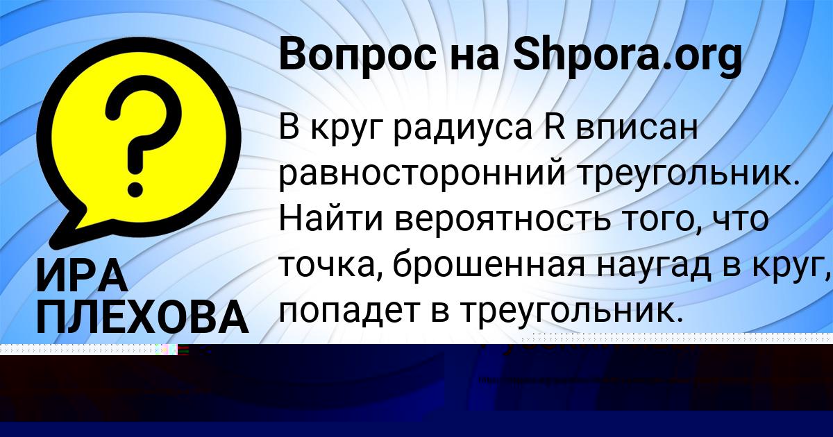 Картинка с текстом вопроса от пользователя ИРА ПЛЕХОВА
