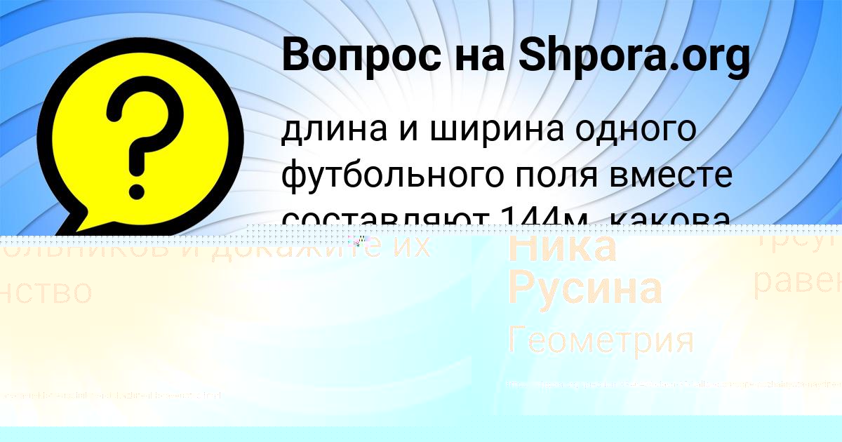 Картинка с текстом вопроса от пользователя Ника Русина