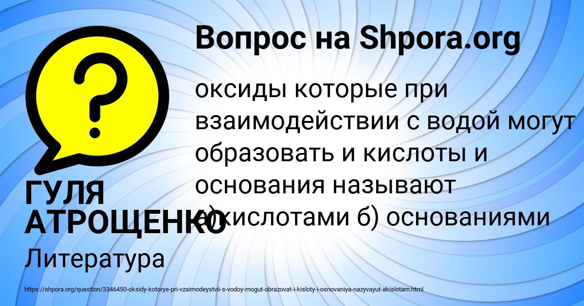 Картинка с текстом вопроса от пользователя ГУЛЯ АТРОЩЕНКО