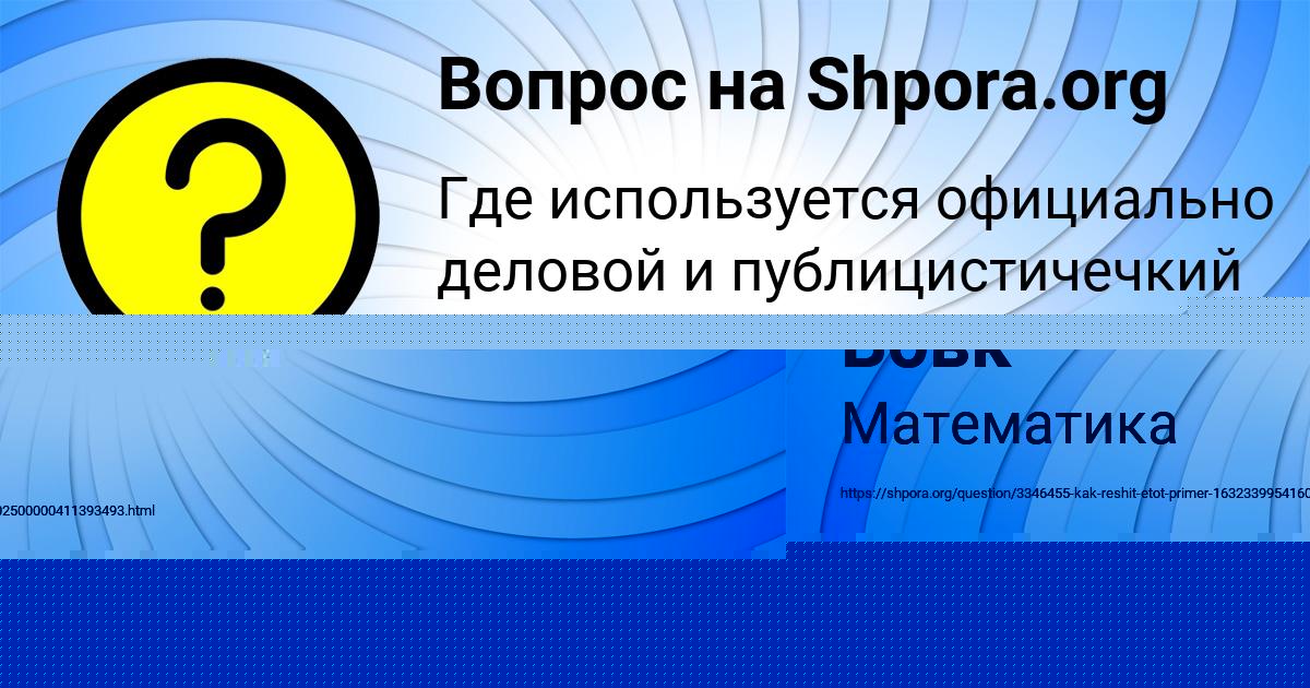 Картинка с текстом вопроса от пользователя Алёна Вовк