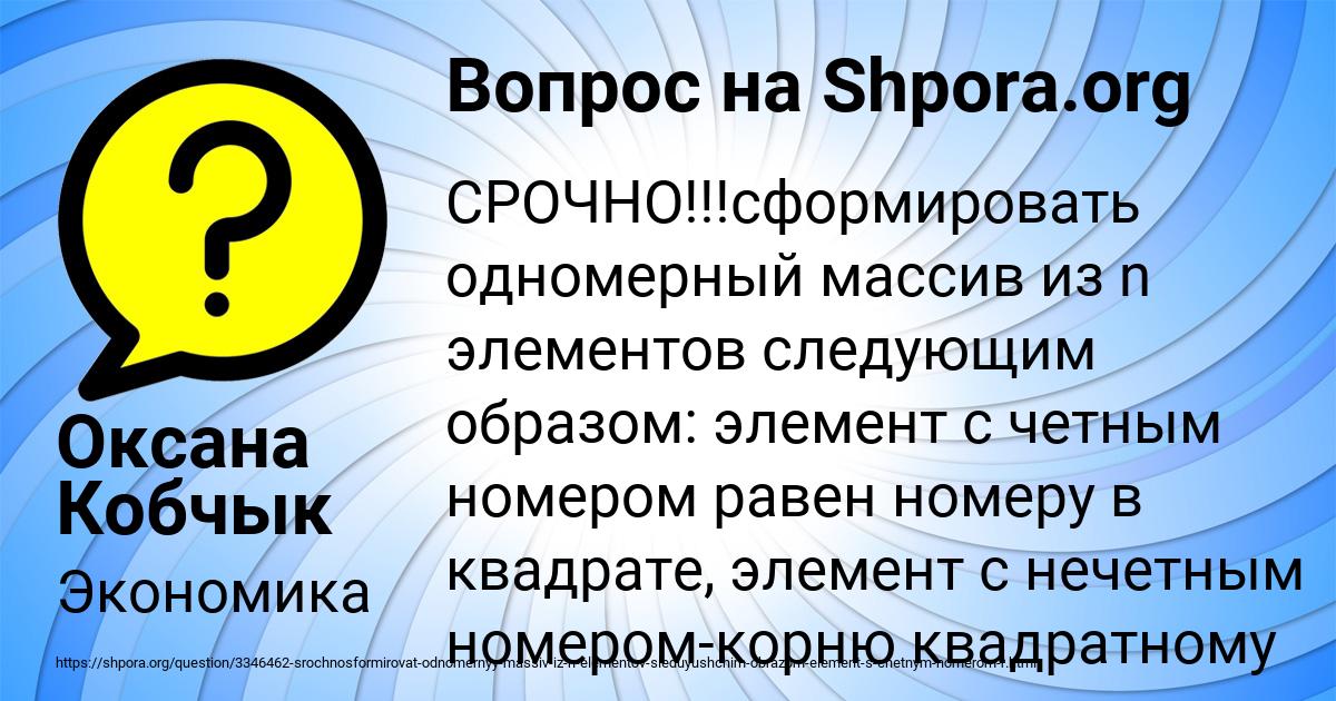 Картинка с текстом вопроса от пользователя Оксана Кобчык