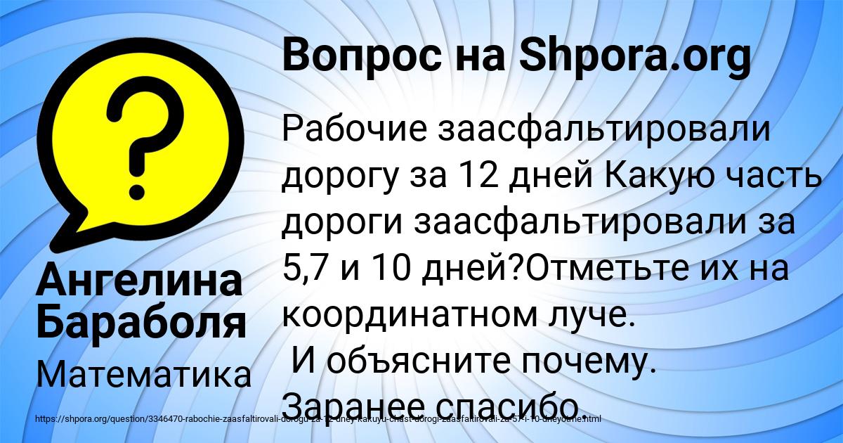 Картинка с текстом вопроса от пользователя Ангелина Бараболя