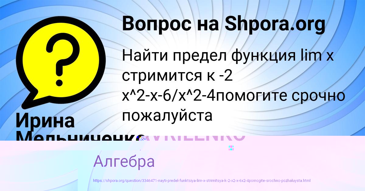 Картинка с текстом вопроса от пользователя Ирина Мельниченко