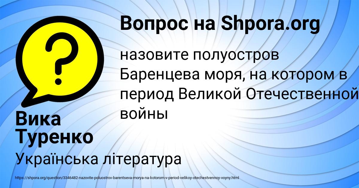 Картинка с текстом вопроса от пользователя Вика Туренко