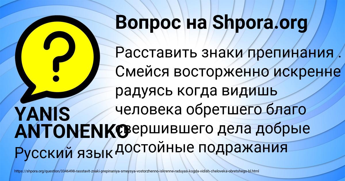 Картинка с текстом вопроса от пользователя YANIS ANTONENKO