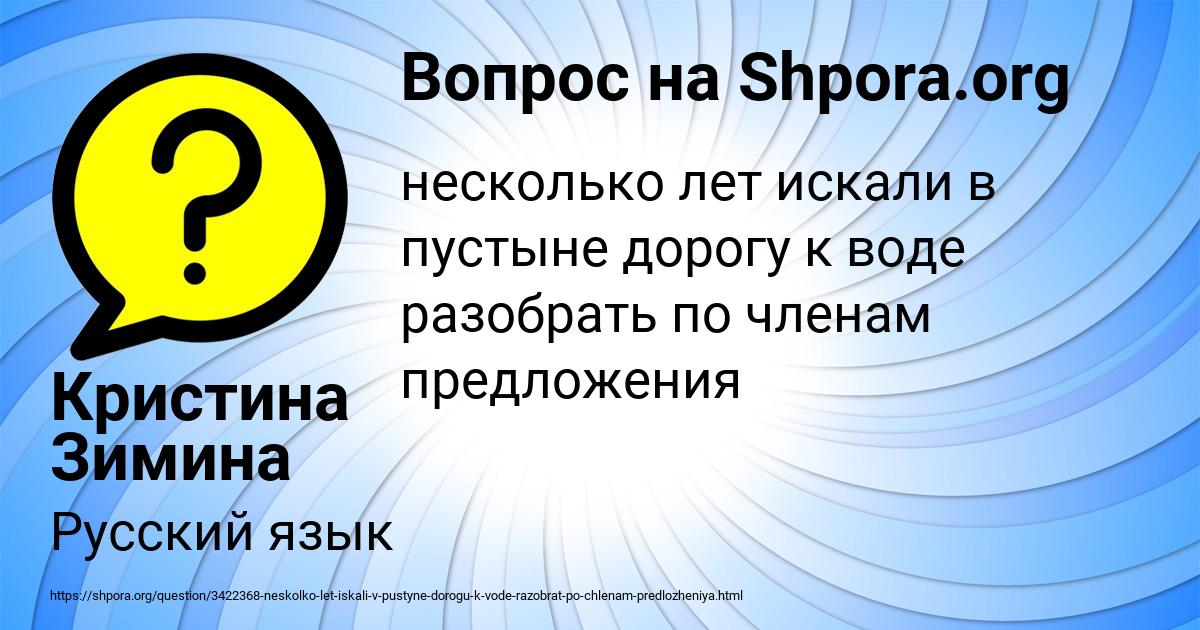 Картинка с текстом вопроса от пользователя Дарина Золина
