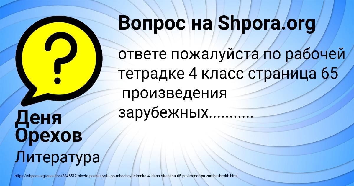 Картинка с текстом вопроса от пользователя Деня Орехов