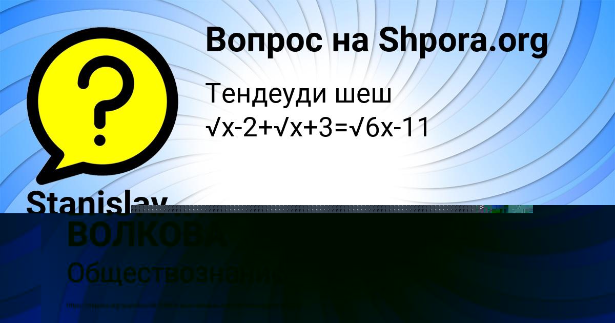 Картинка с текстом вопроса от пользователя Stanislav Andryuschenko