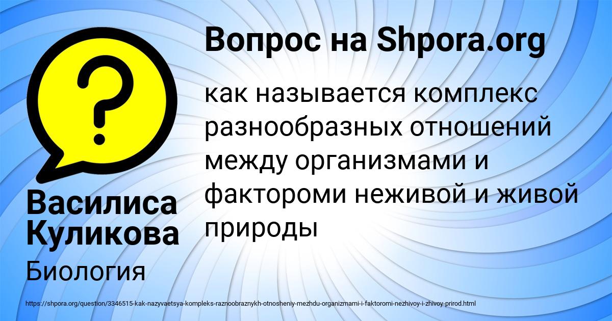 Картинка с текстом вопроса от пользователя Василиса Куликова