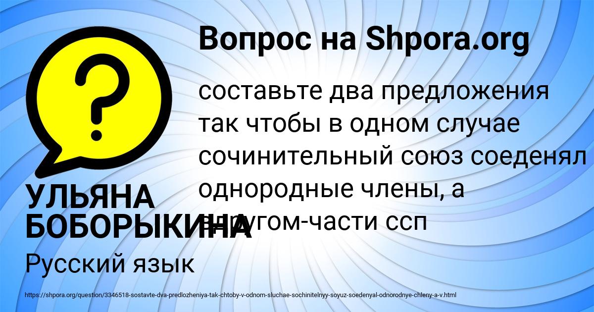 Картинка с текстом вопроса от пользователя УЛЬЯНА БОБОРЫКИНА