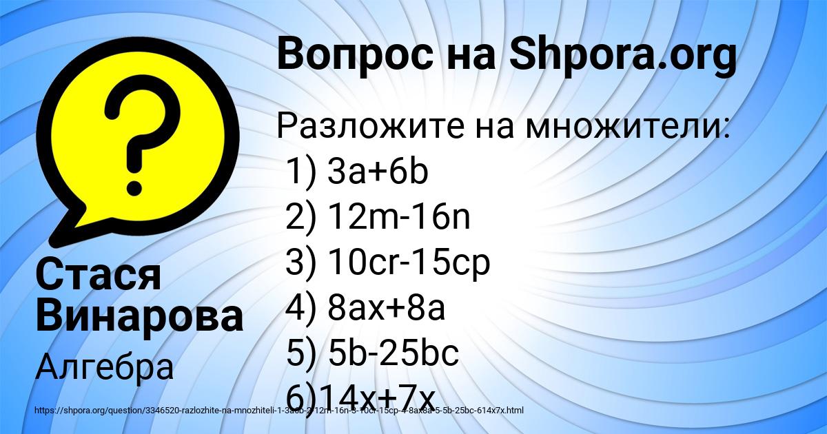 Картинка с текстом вопроса от пользователя Стася Винарова