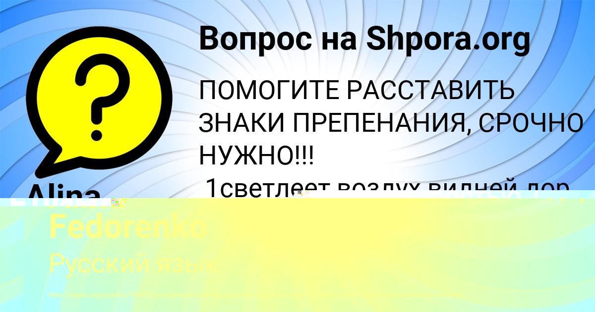Картинка с текстом вопроса от пользователя ЕЛИНА ЗАХАРЕНКО