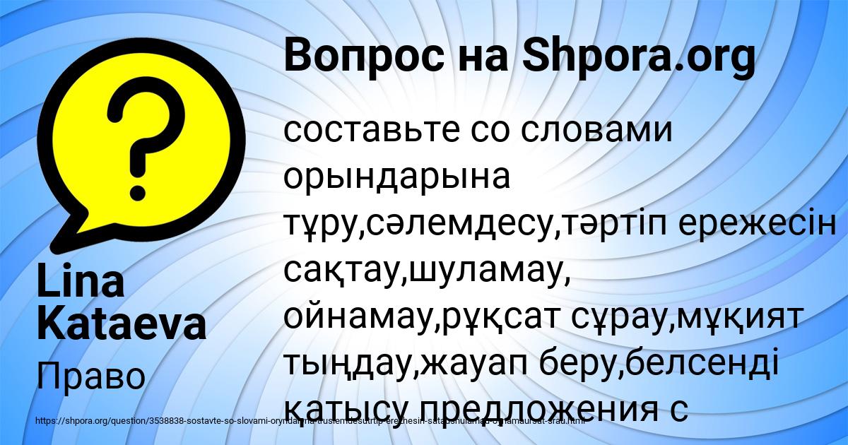 Картинка с текстом вопроса от пользователя Настя Исаенко